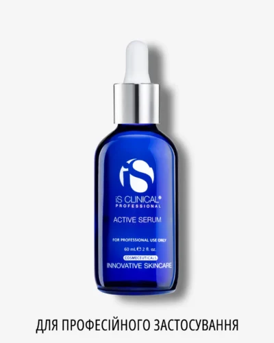 iS Clinical Active Serum - Для професійного застосування