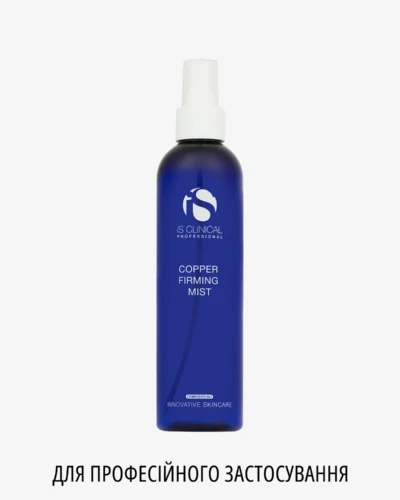 iS Clinical Copper Firming Mist Для професійного застосування